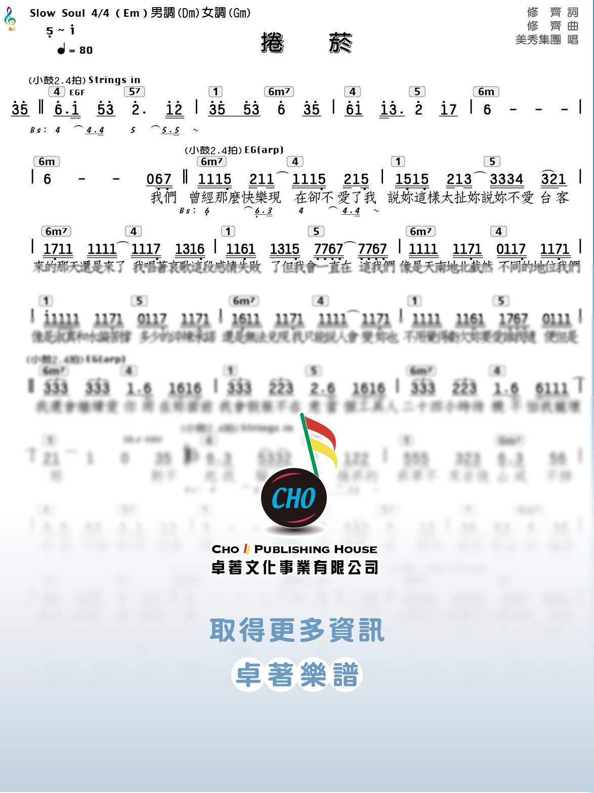 捲菸
